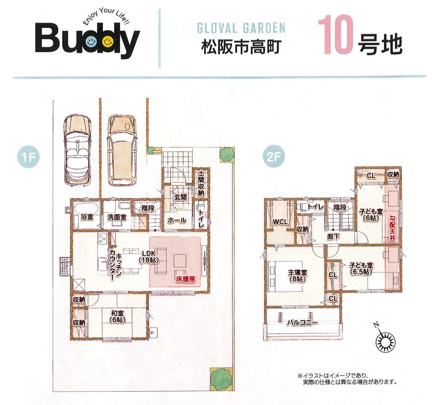 グローバルガーデン松阪市高町　10号地