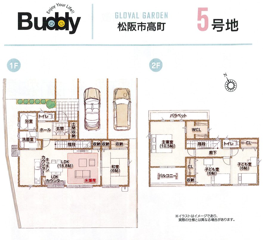 グローバルガーデン松阪市高町　５号地