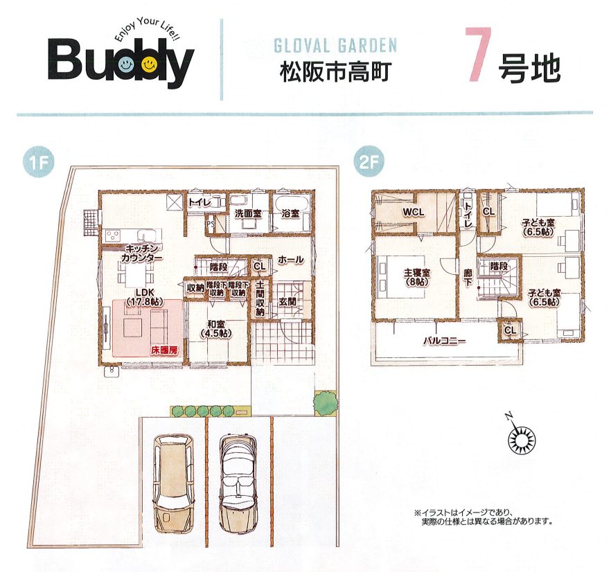グローバルガーデン松阪市高町　7号地