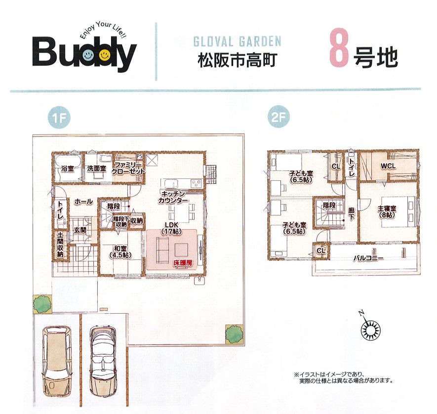 グローバルガーデン松阪市高町　8号地