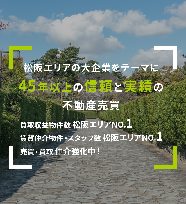 東海不動産株式会社